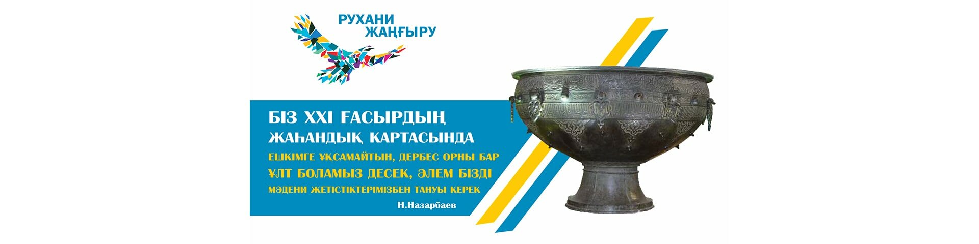 Областной историко-краеведческий музей ВКО
